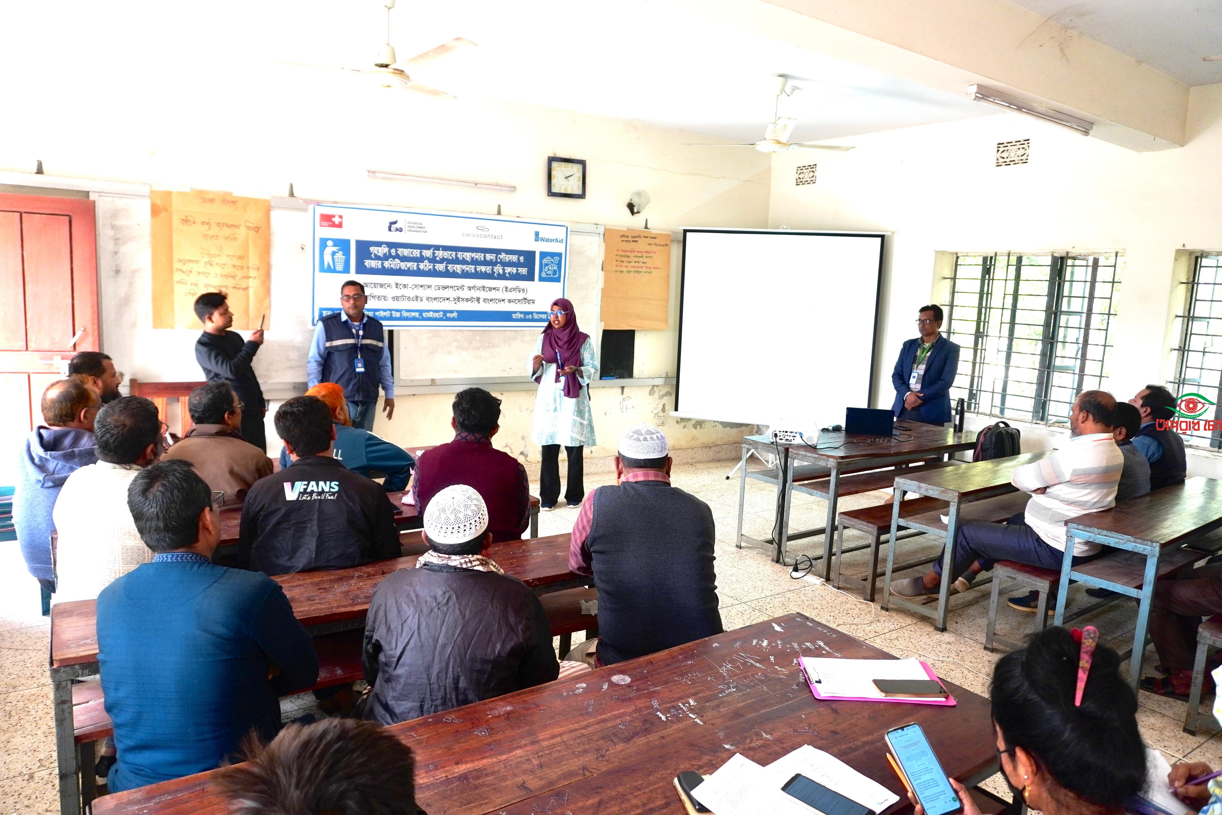 বর্জ্য ব্যবস্থাপনা দক্ষতা বৃদ্ধির উপর আলোচনা