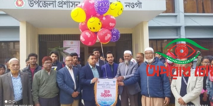 আন্তর্জাতিক দুর্নীতিবিরোধী দিবস পালিত