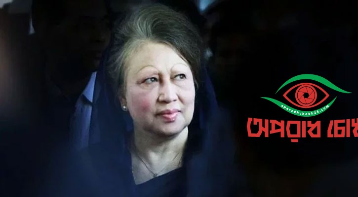 খালেদা জিয়ার শারীরিক অবস্থা অপরিবর্তিত