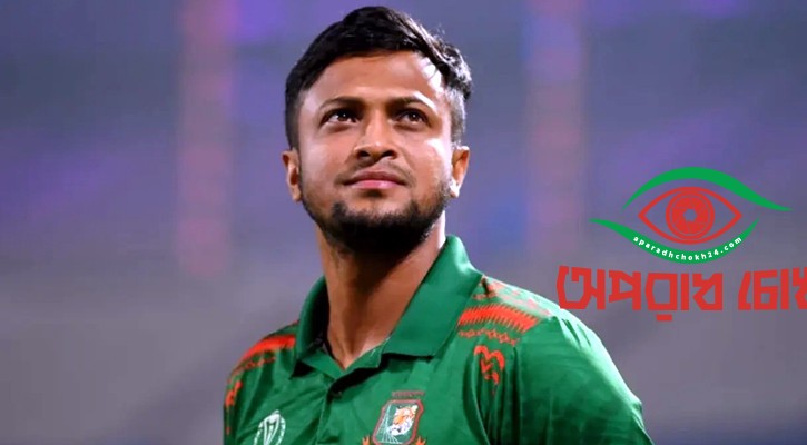 বিদায় নিতে চান সাকিব