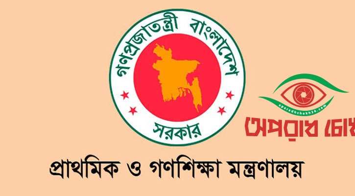 ছুটি বাতিল করে বার্ষিক পরীক্ষা নেওয়ার নির্দেশ