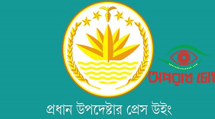 দলগুলোকে নিরাপত্তা প্রটোকল দেবে পুলিশ