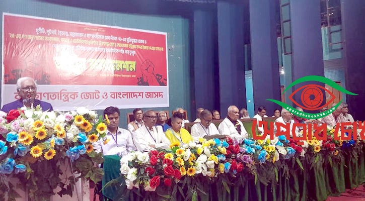 ৩০০ আসনে প্রার্থী দেবে ‘গণতান্ত্রিক যুক্তফ্রন্ট’