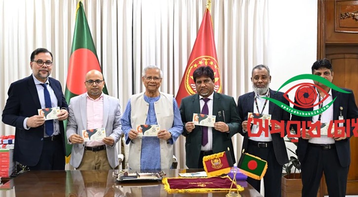 ডাকটিকিট অবমুক্ত করলেন প্রধান উপদেষ্টা