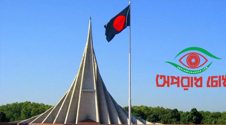 মহান বিজয় দিবস