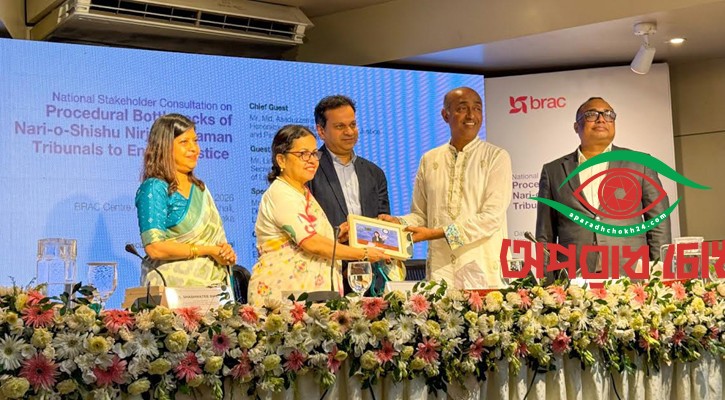 নারী-শিশু নির্যাতন মামলায় সাজার হার ৩% খালাস ৭০%