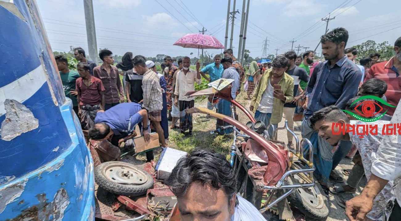 বাসচাপায় মা-মেয়েসহ ইজিবাইকের ৩ যাত্রী নিহত