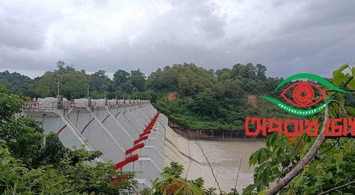  কাপ্তাই বাঁধের জলকপাট বন্ধ ঘোষণা