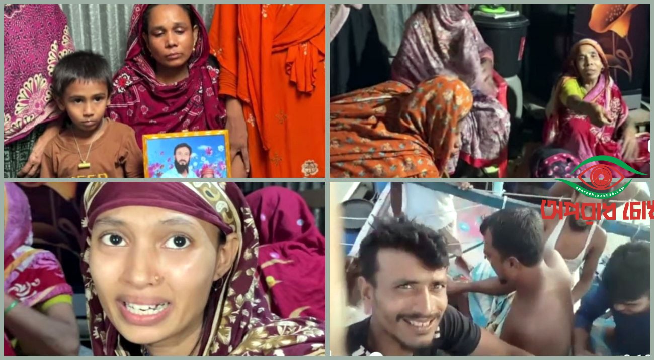 বঙ্গোপসাগরে ট্রলারডুবি