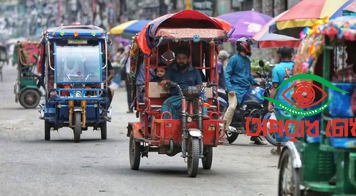 ব্যাটারিচালিত রিকশার জন্য দ্রুত নীতিমালা আসছে