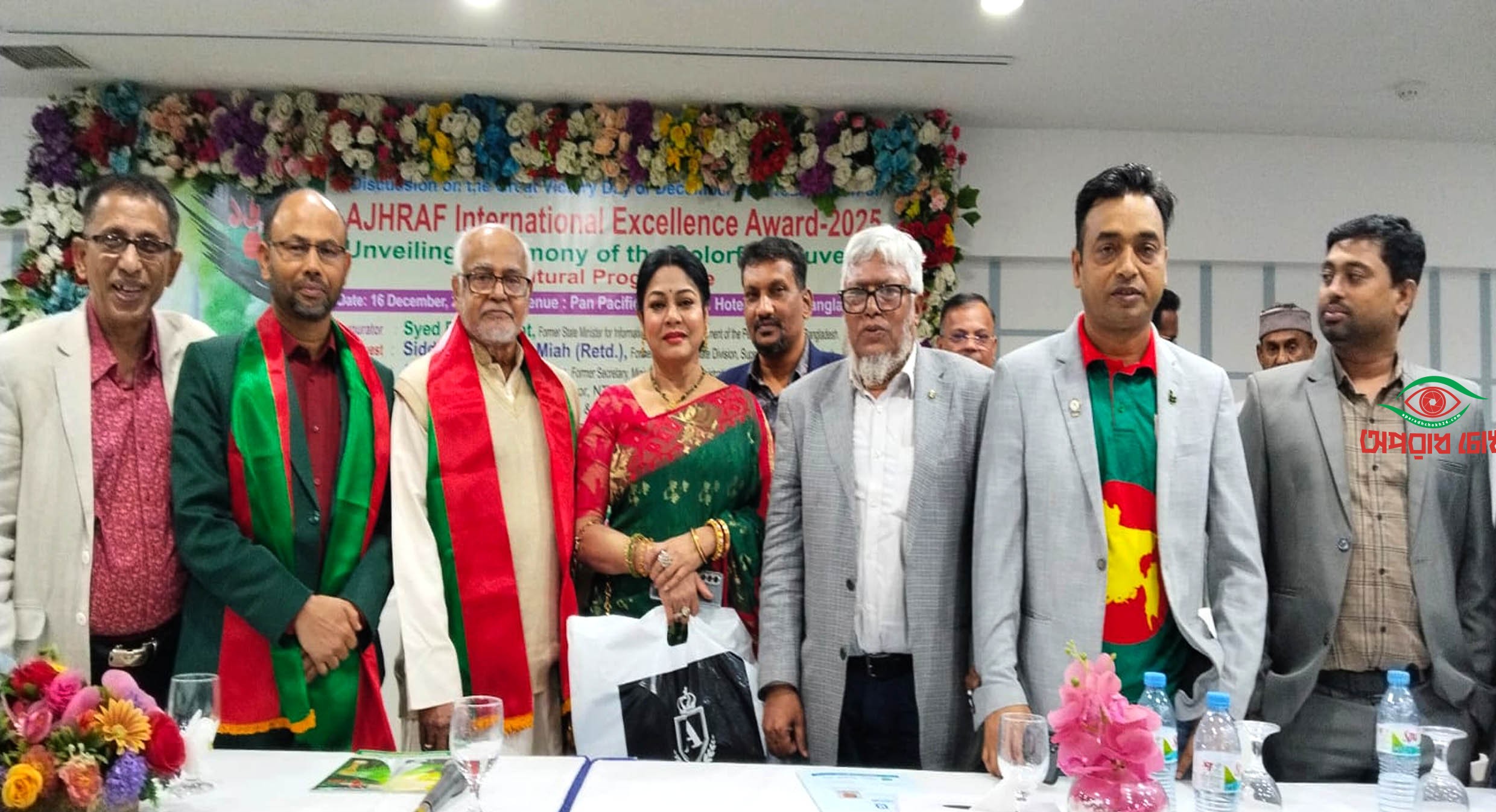 মহান বিজয় দিবসে আন্তর্জাতিক সম্মাননা ও সাংস্কৃতিক সন্ধ্যা অনুষ্ঠিত