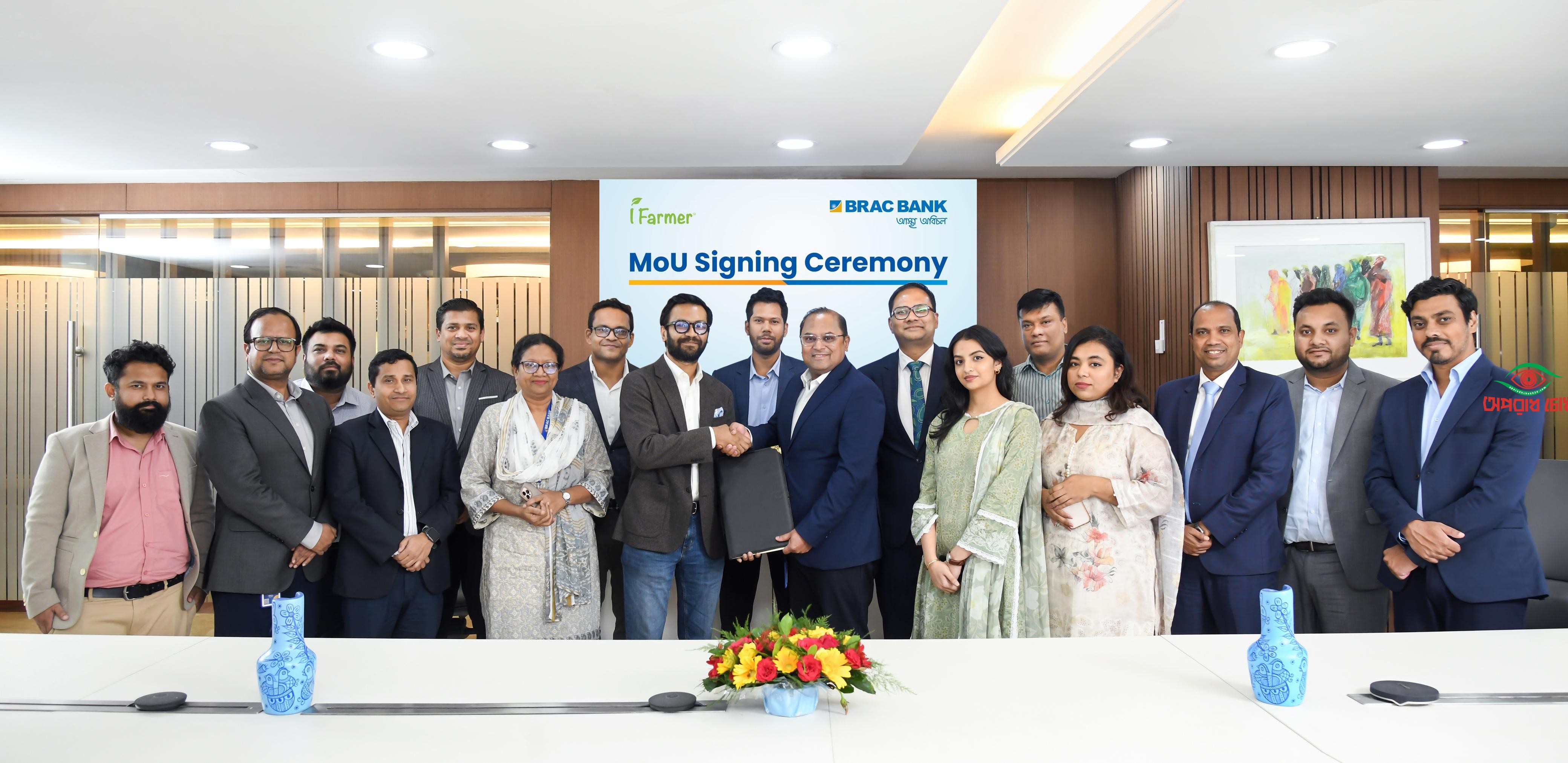 এসএমই লোন ‘সাফল্য’ পাবেন আইফারমারের রিটেইলাররা