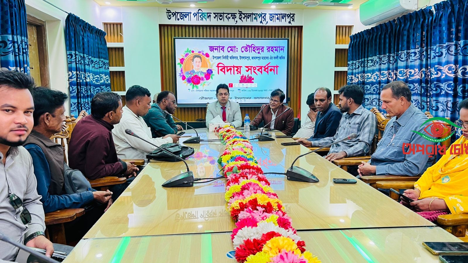 উপজেলা নির্বাহী কর্মকর্তার বিদায় সংবর্ধনা