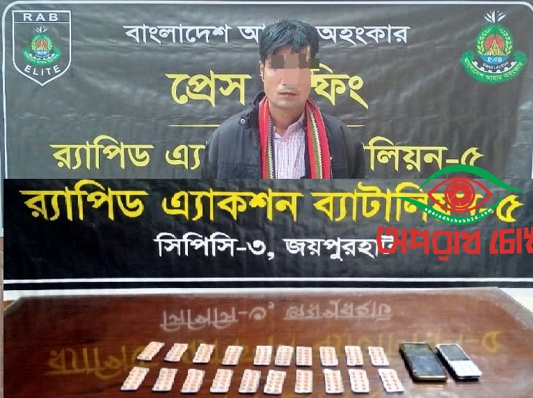 র‌্যাব কর্তৃক মাদকদ্রব্য সহ একজন আটক