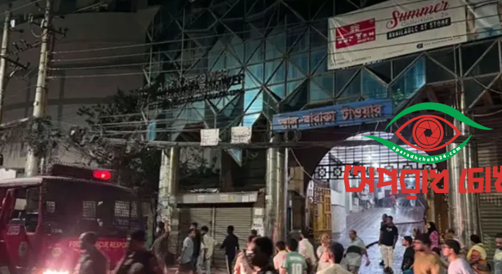  বহুতল ভবনে আগুনে ২ জনের মৃত্যু