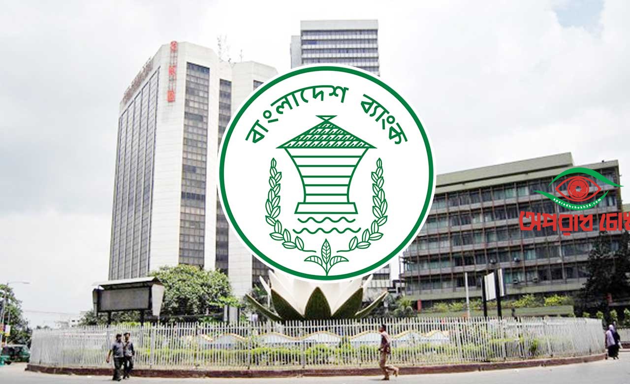 রিজার্ভ চুরি মামলার প্রতিবেদন দাখিল