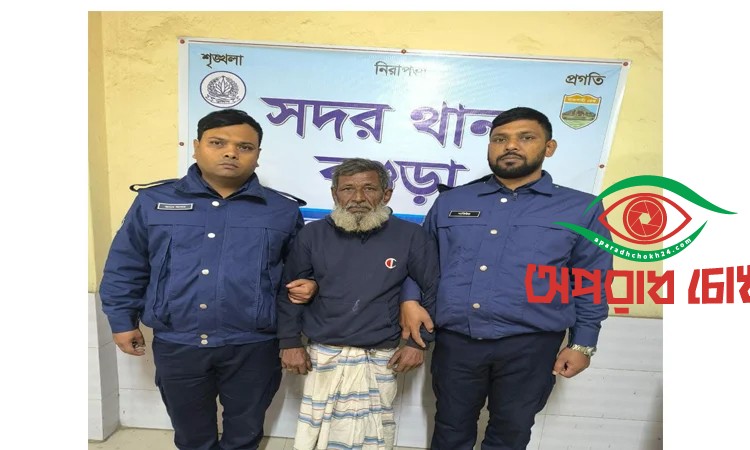 যাবজ্জীবন সাজাপ্রাপ্ত আসামি গ্রেপ্তার