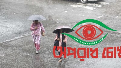 বজ্রসহ বৃষ্টি হতে পারে