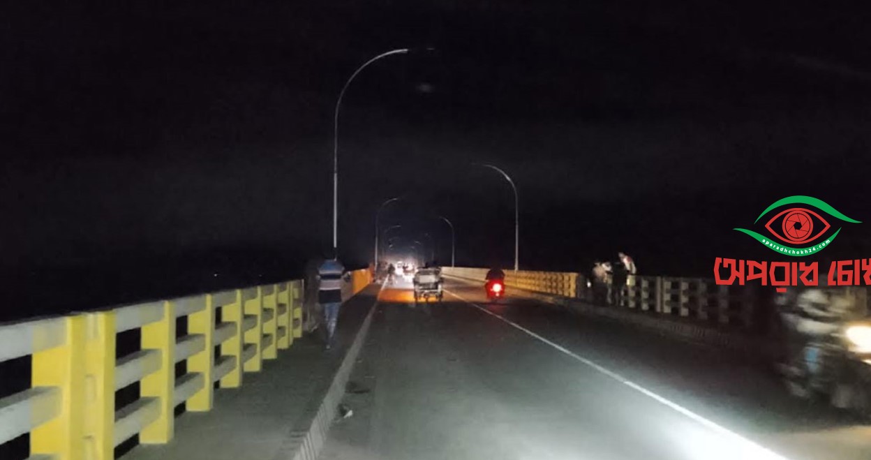 অন্ধকারে মওলানা ভাসানী সেতু