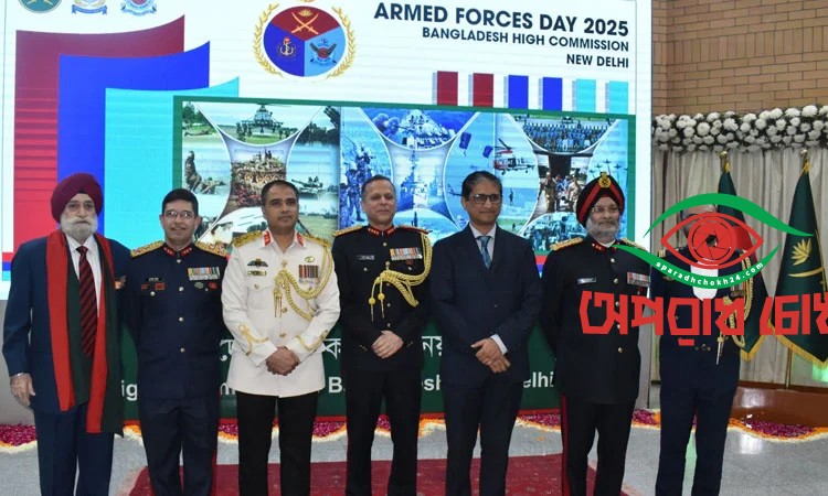 বাংলাদেশ হাইকমিশনে সশস্ত্র বাহিনী দিবস উদযাপিত