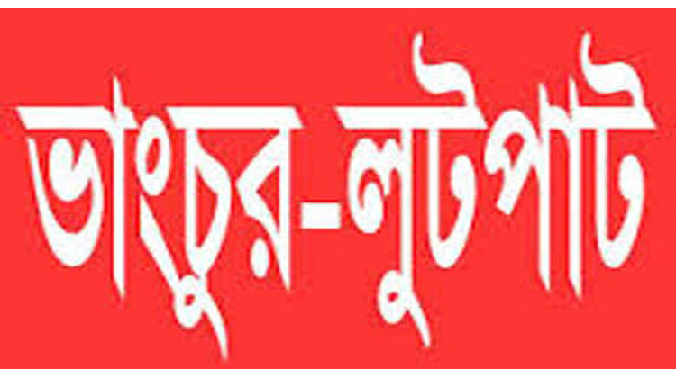 ঝিনাইদহের বয়ড়াতলা গ্রামে বখাটেদের ভাংচুর ও লুটপাট