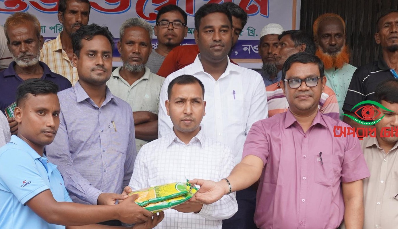 কৃষকদের মাঝে বিনামূল্যে সার ও বীজ বিতরণ উদ্বোধন