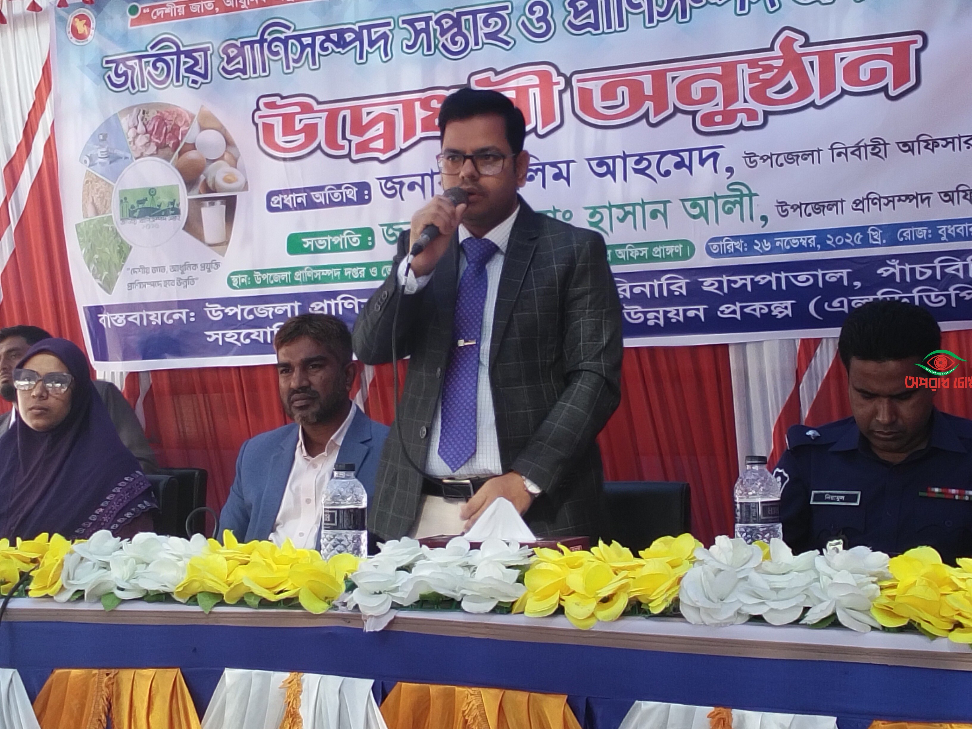 জাতীয় প্রাণিসম্পদ সপ্তাহ ও প্রদর্শনীর উদ্বোধন