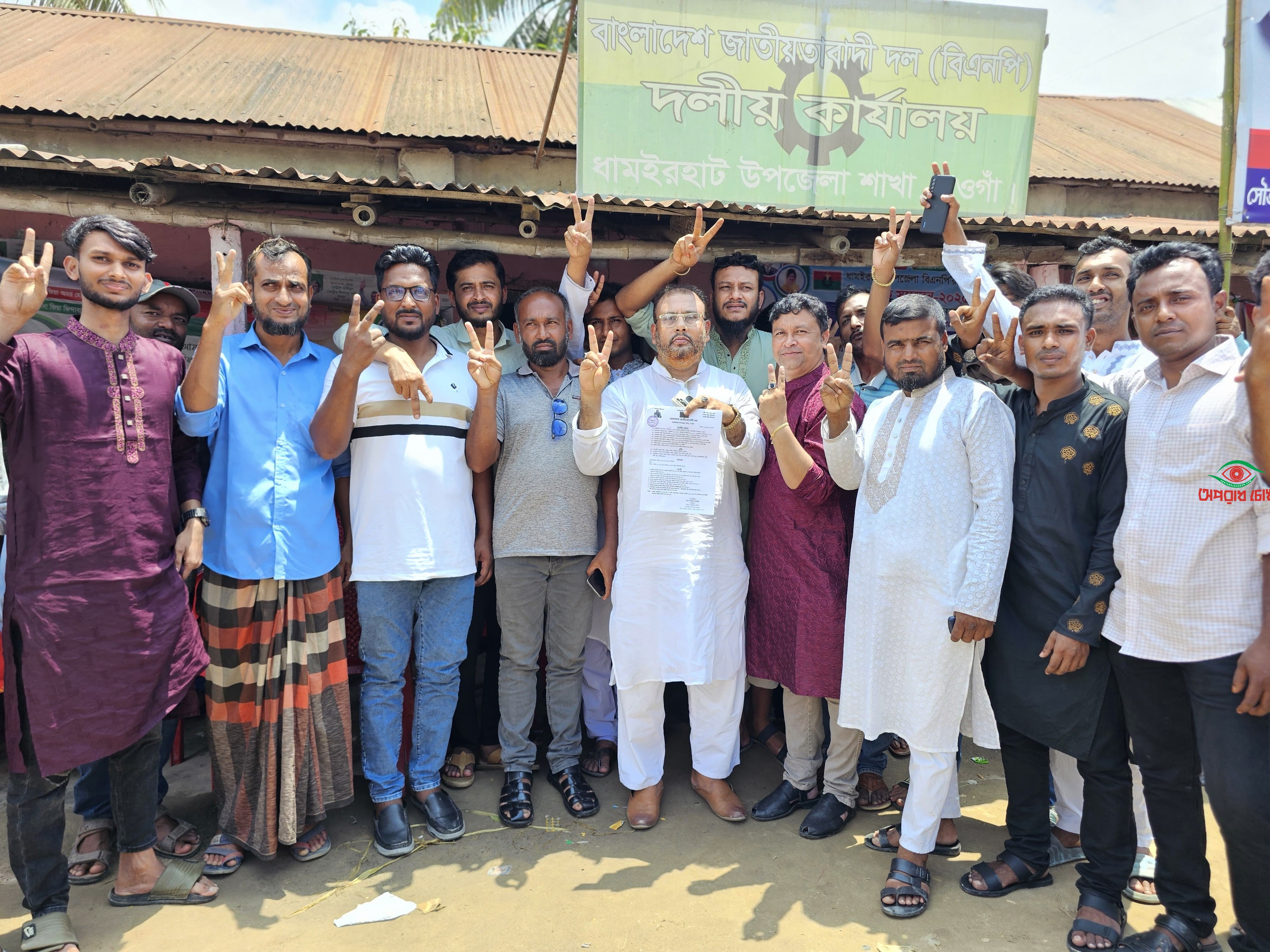 ধামইরহাটে উপজেলা বিএনপির দ্বি-বার্ষিক কাউন্সিলের মনোনয়ন ফরম কিনলেন প্রার্থীরা 