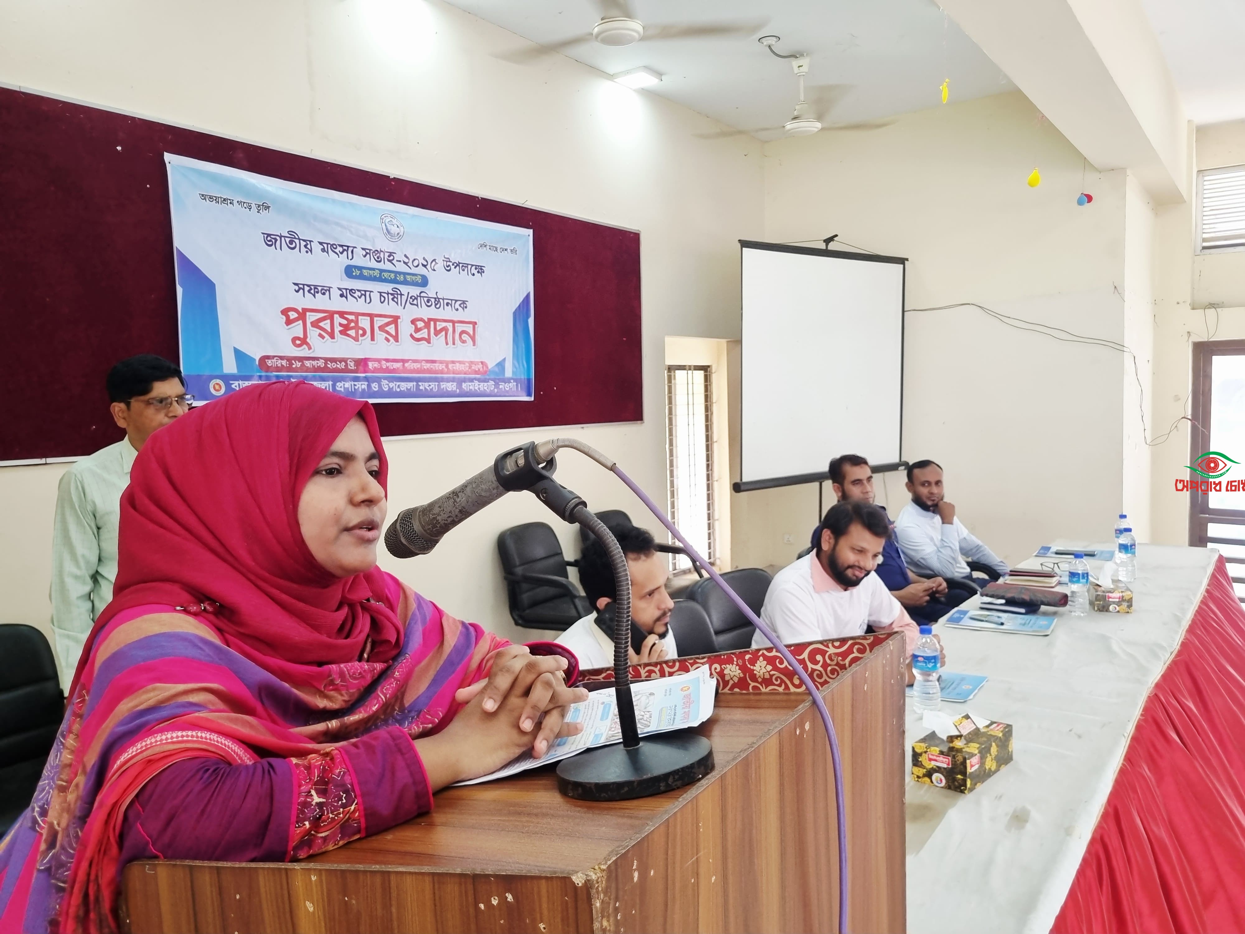 জাতীয় মৎস্য সপ্তাহের উদ্বোধন ও আলোচনা সভা 