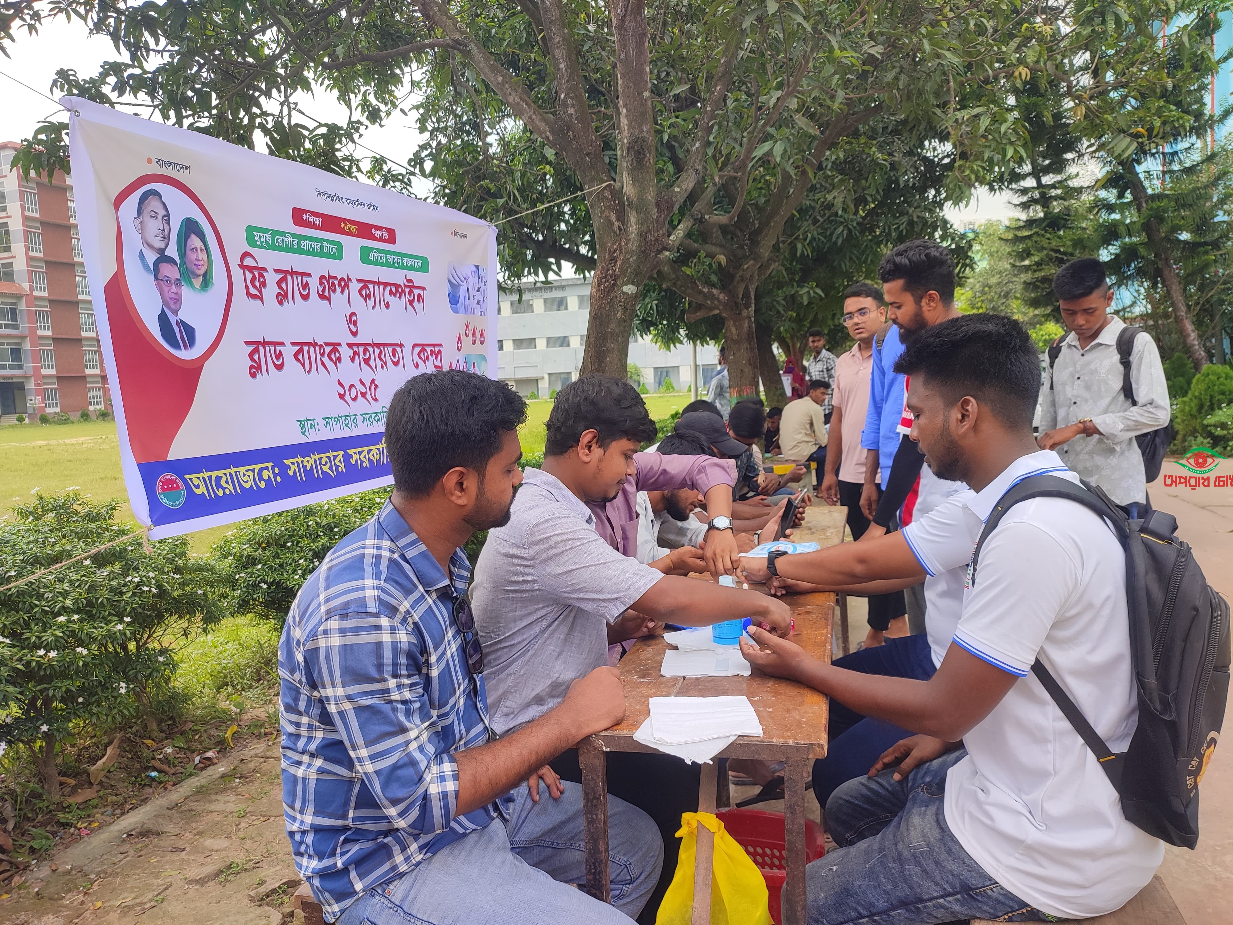 ছাত্রদলের ফ্রি ব্লাড ব্যাংক ক্যাম্পেইন