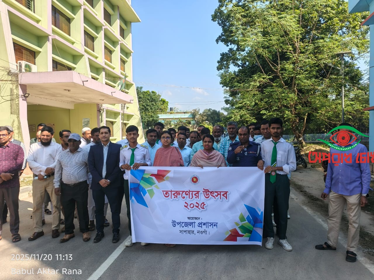 মশক নিধন ও পরিষ্কার-পরিচ্ছন্নতা অভিযান 