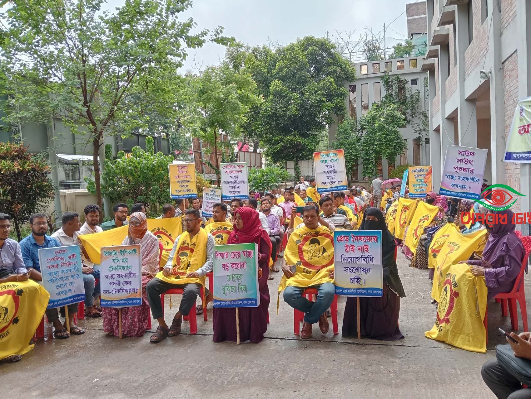 পাবনায় স্বাস্থ্য সহকারীদের ৬ দফা দাবিতে অবস্থান কর্মসূচি পালন 