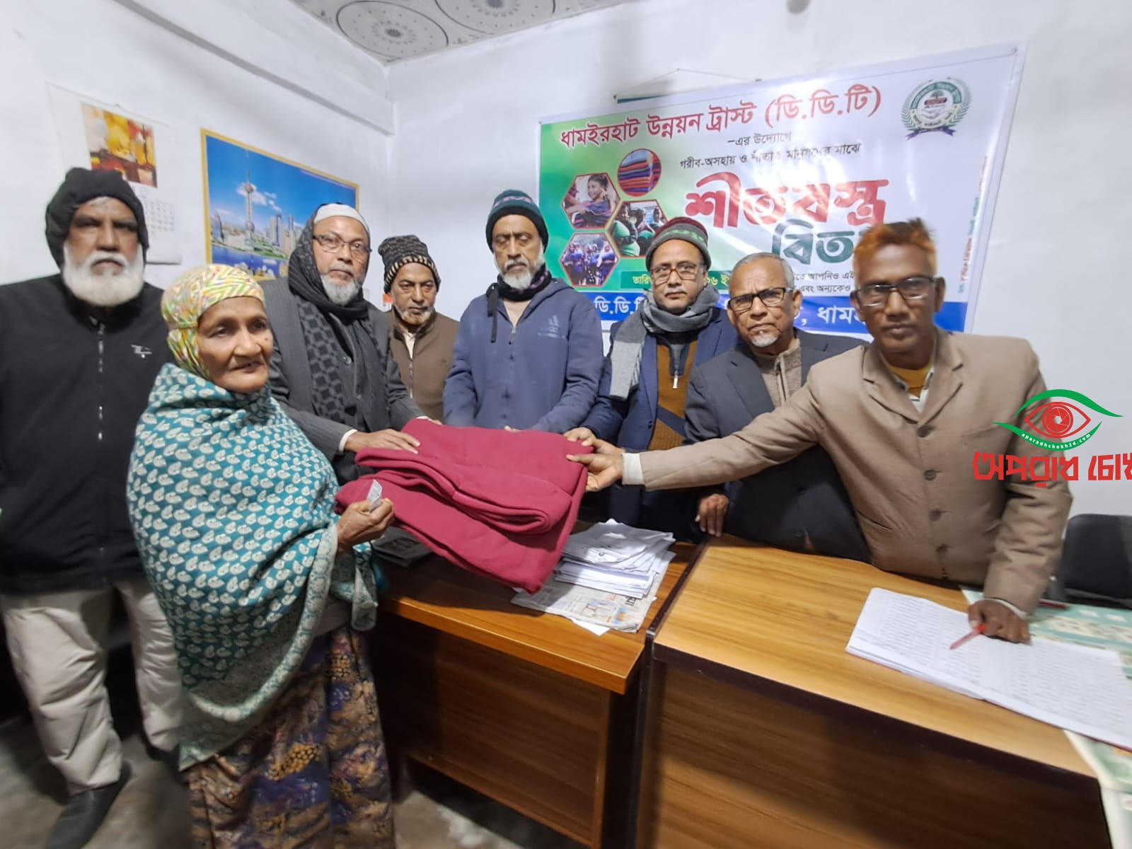 উন্নয়ন ট্রাস্ট এর উদ্যোগে  দরিদ্র অসহায় মানুষের মাঝে শীতবস্ত্র বিতরণ
