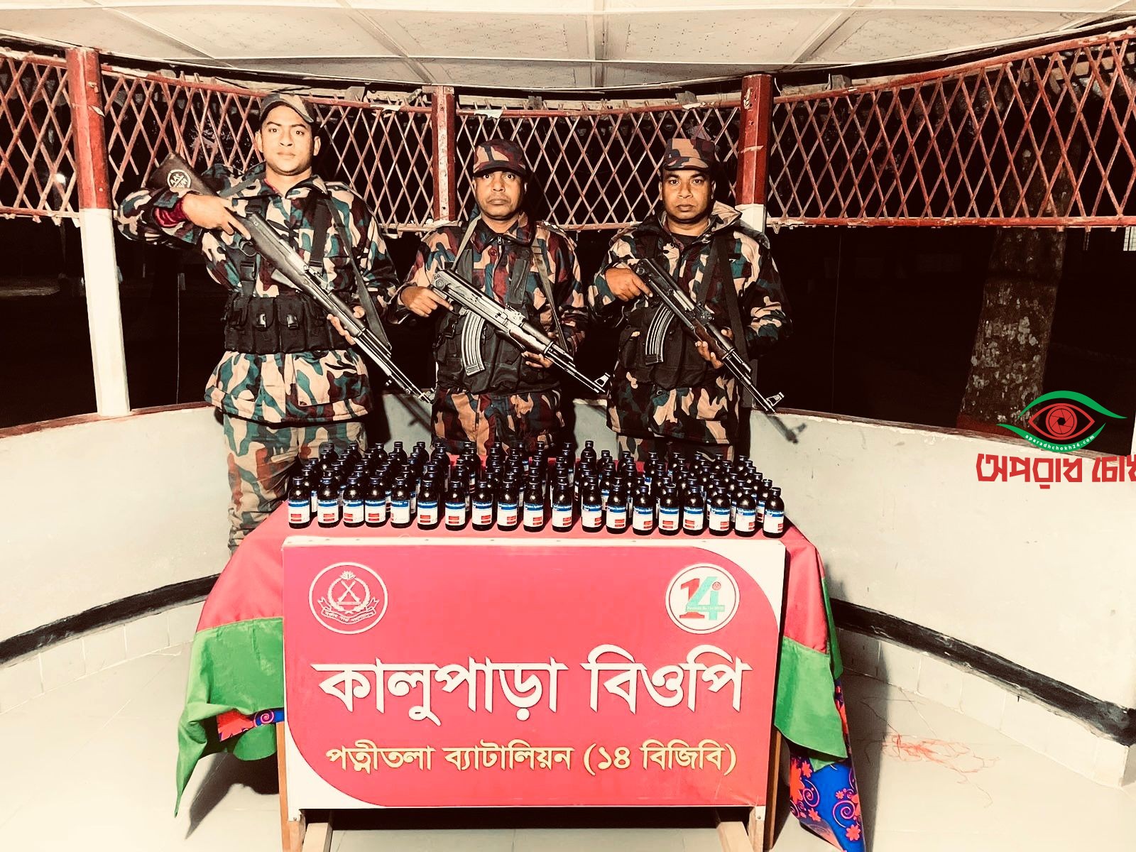  সিমান্তপ বিপুল  পরিমাণ মাদকদ্রব্য উদ্ধার করল বিজিবি