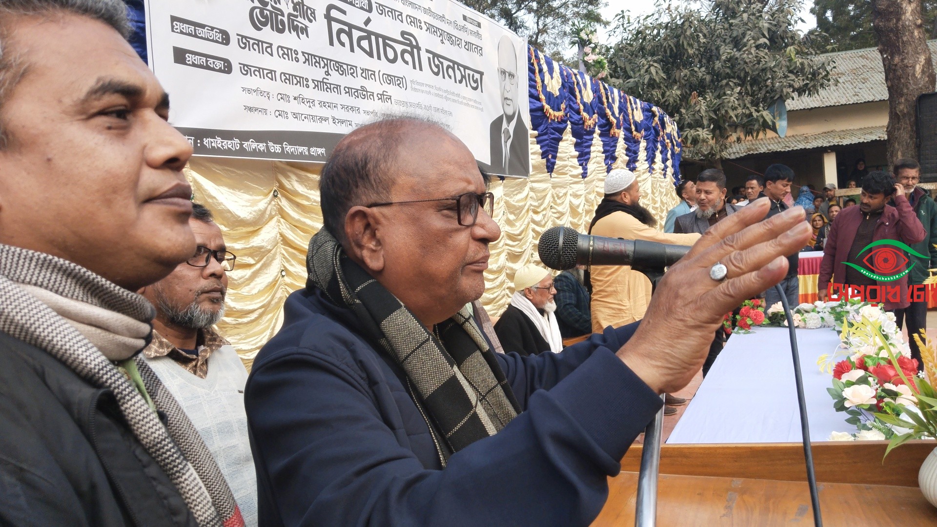  বিএনপি প্রার্থী সামসুজ্জোহা খানের নির্বাচনী জনসভা অনুষ্ঠিত