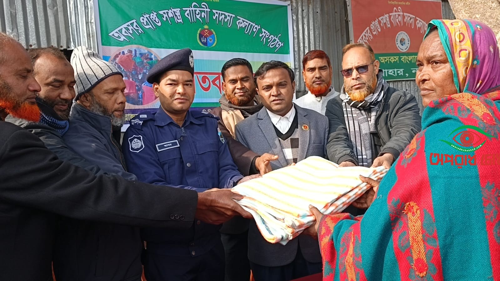 সাপাহারে অবসরপ্রাপ্ত সশস্ত্র বাহিনী উদ্যোগে শীতবস্ত্র বিতরণ