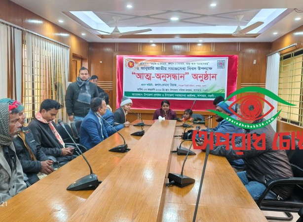 সাপাহারে জাতীয় সমাজসেবা দিবস পালিত