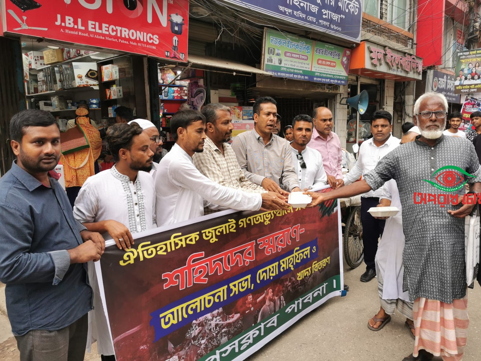 প্রেসক্লাব পাবনার উদ্দোগে জুলাই অভ্যুত্থানে শহীদদের স্মরণে  আলোচনা সভা ও খাদ্য বিতরণ 