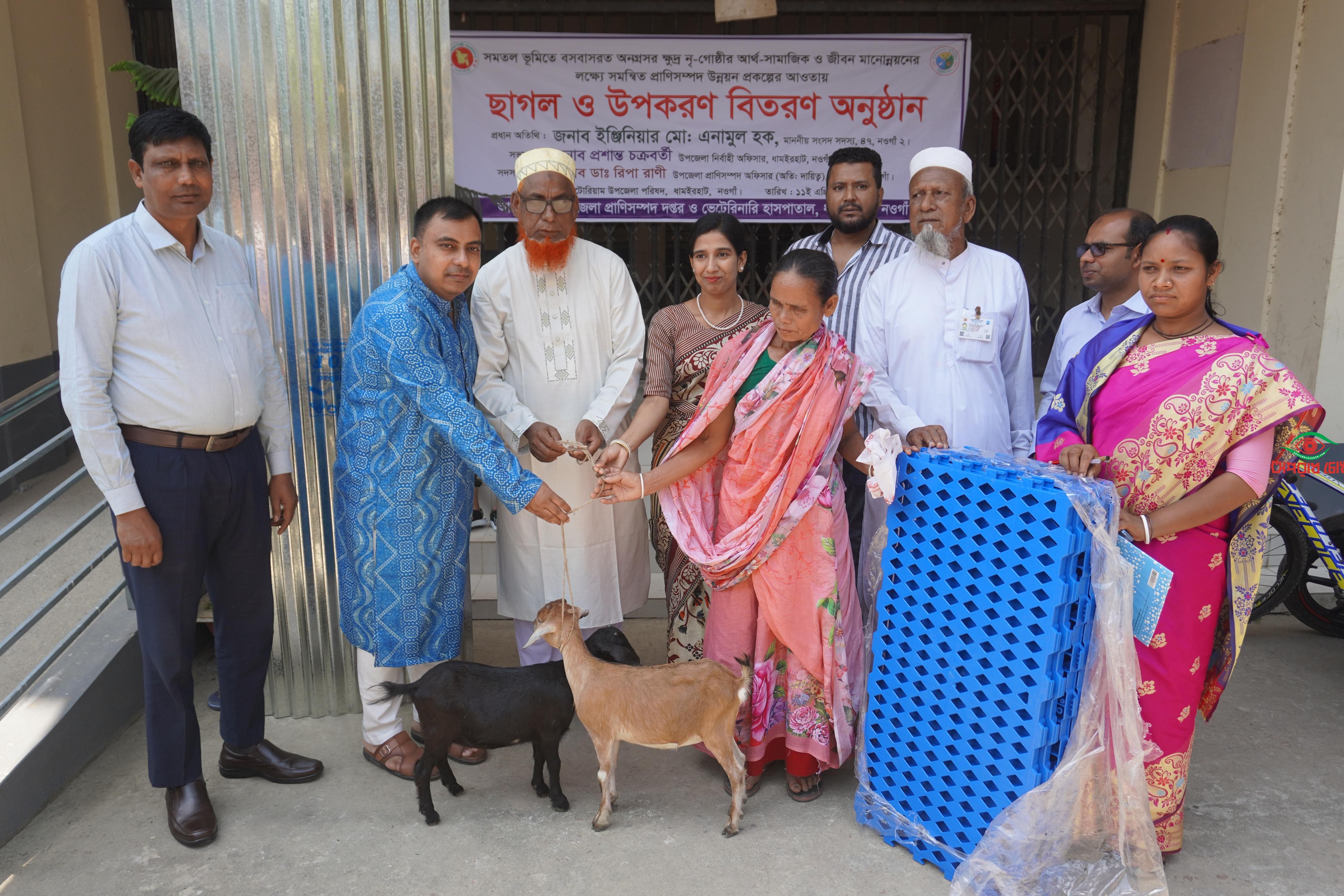 সমতলে বসবাসরত ক্ষুদ্র নৃগোষ্ঠী  সুফলভোগীদের মাঝে ছাগল বিতরণ