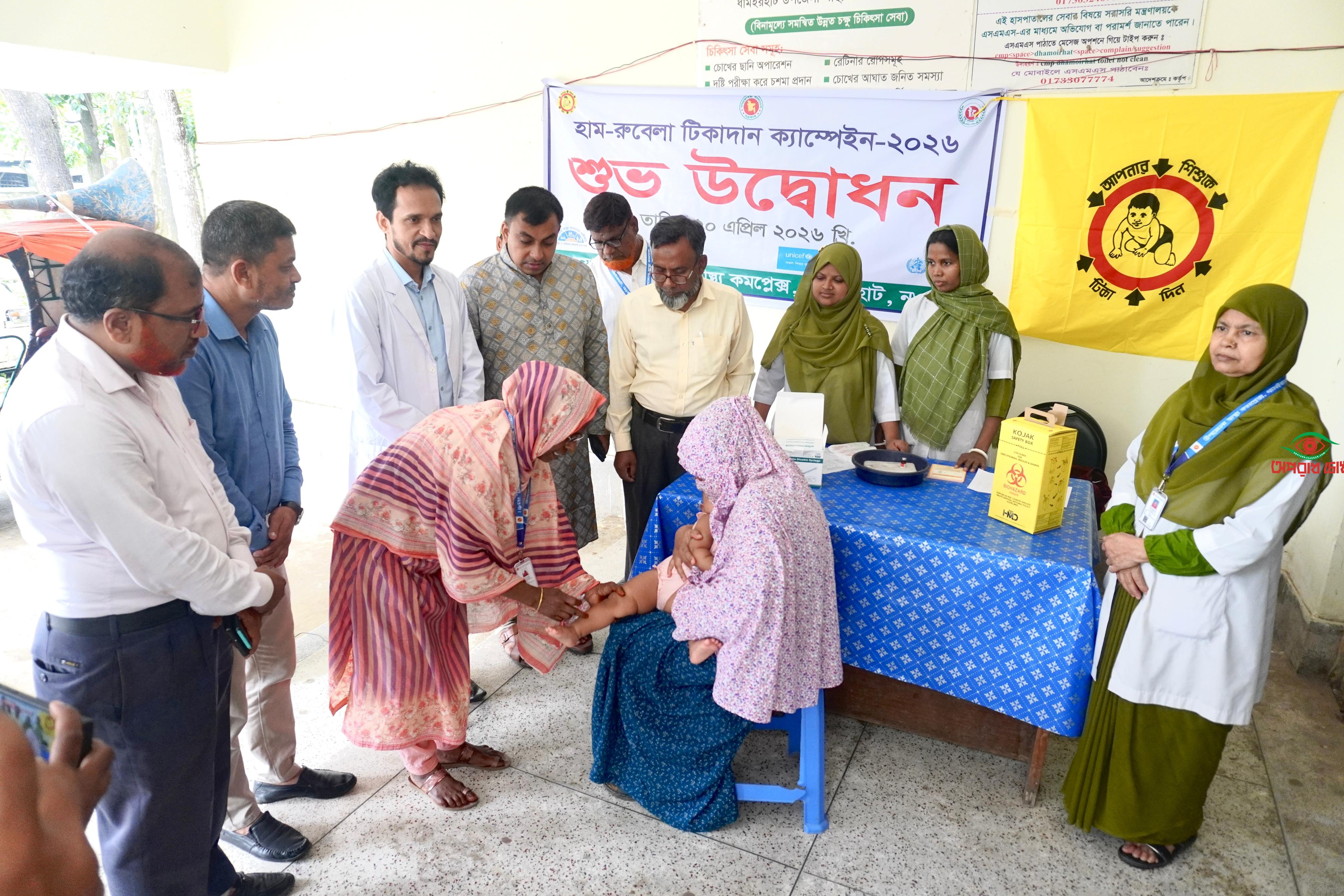 হাম-রুবেলা টিকাদান ক্যাম্পেইন উদ্বোধন