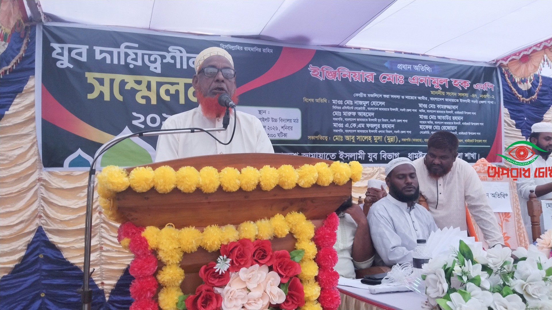  উপজেলা জামায়াতের যুব দায়িত্বশীল সম্মেলন