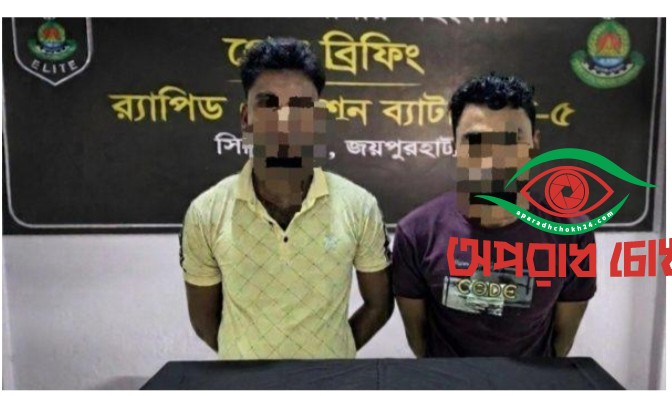 ধামইরহাটে ১৫০ পিস ট্যাপেন্টাডলসহ আটক-২
