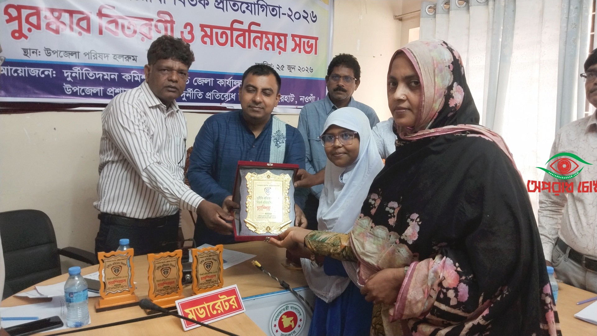 দুর্নীতিবিরোধী বিতর্ক প্রতিযোগিতায় আড়ানগর  উচ্চ বিদ্যালয় চ্যাম্পিয়ন