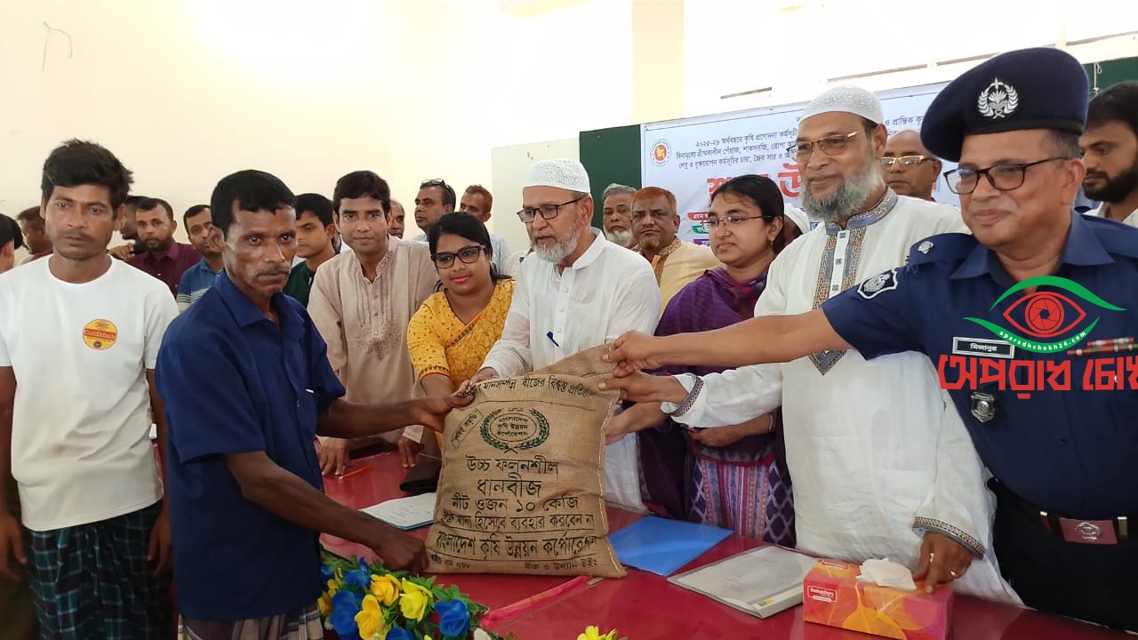  ক্ষুদ্র ও প্রান্তিক কৃষকদের মাঝে বিনামূল্যে কৃষি প্রণোদনা বিতরন