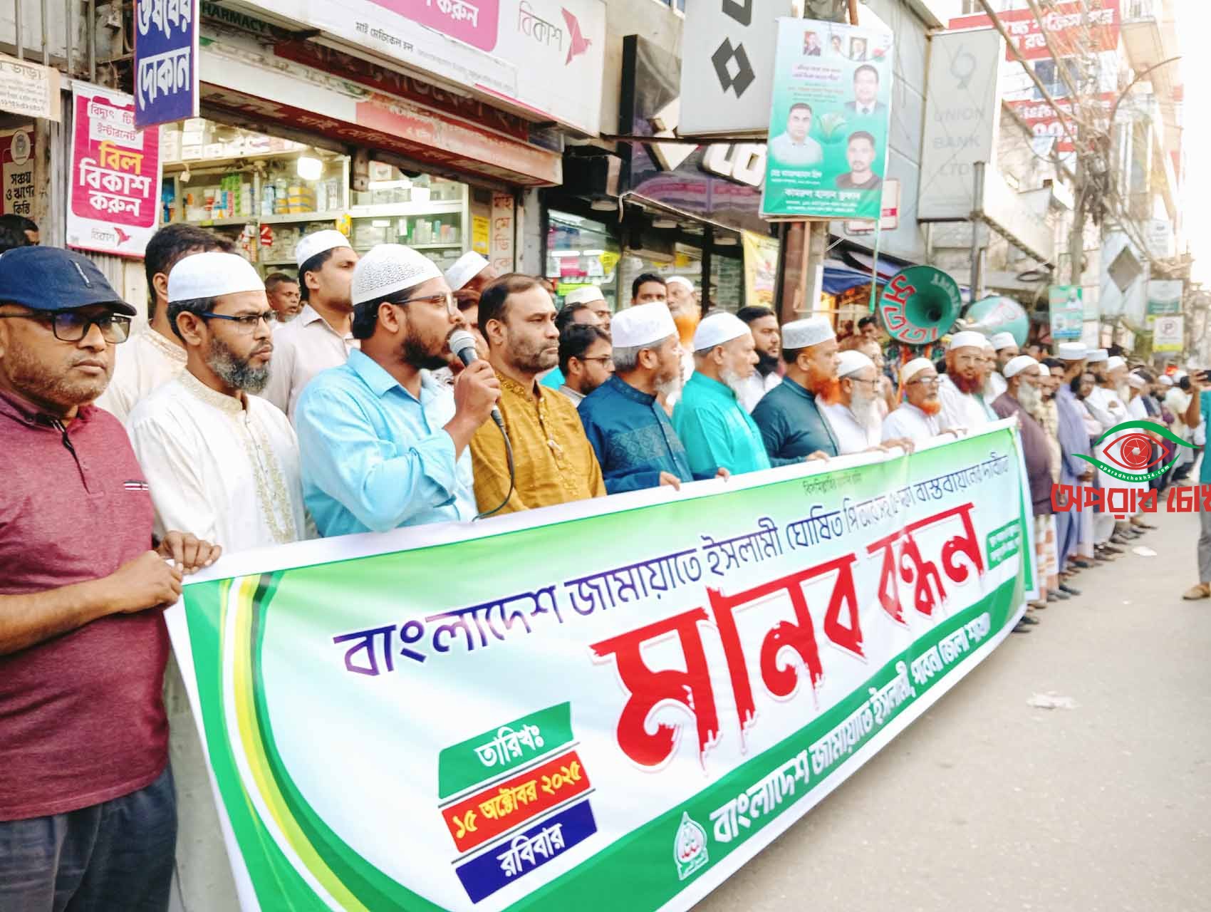  পিআরসহ ৫ দফা দাবির বাস্তবায়নের আহ্বান