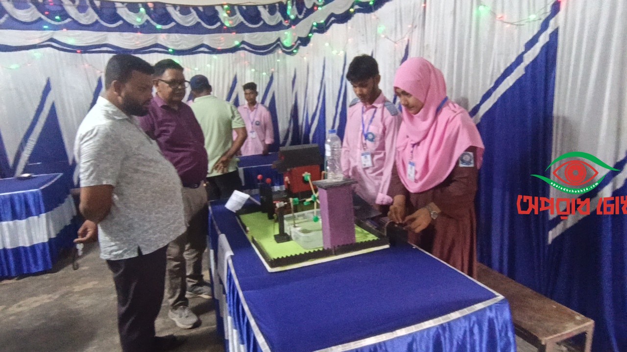 সাপাহারে বিজ্ঞান ও প্রযুক্তি মেলা অনুষ্ঠিত