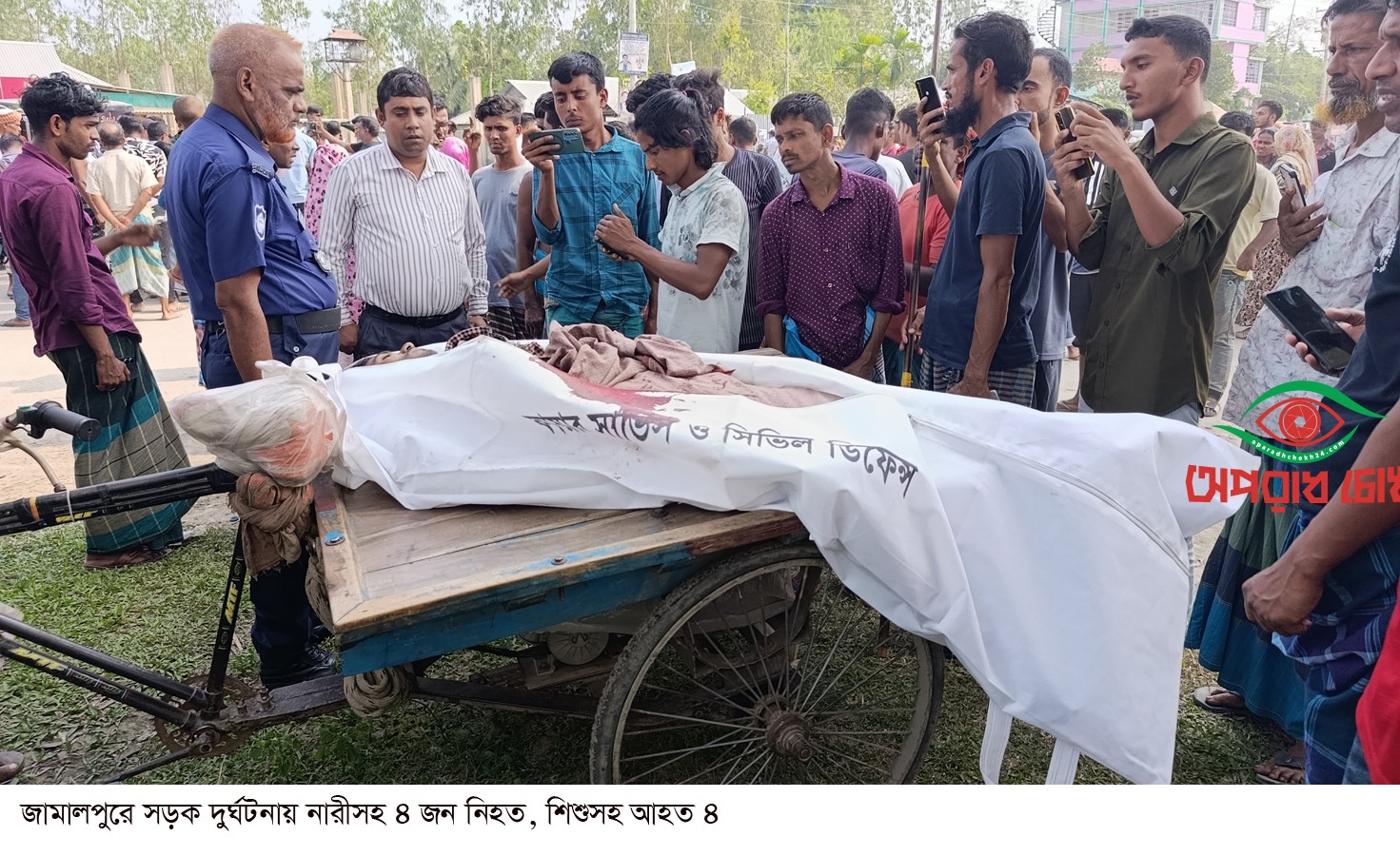  সড়ক দুর্ঘটনায় নারীসহ ৪ জন নিহত