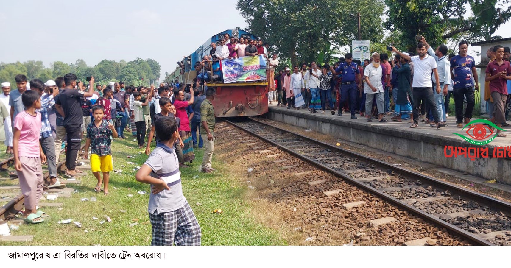 জামালপুরে ট্রেন অবরোধ