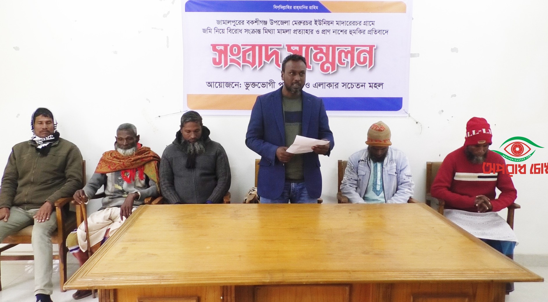 জামালপুরে মামলা প্রত্যাহার ও প্রাণ নাশের হুমকির প্রতিবাদে সংবাদ সম্মেলন