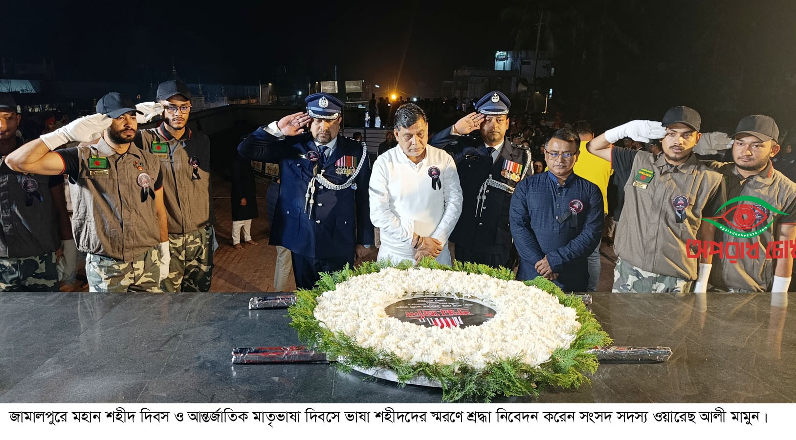 যথাযোগ্য মর্যাদায় জামালপুরে মহান শহীদ দিবস ও আন্তর্জাতিক মাতৃভাষা দিবস উদযাপিত